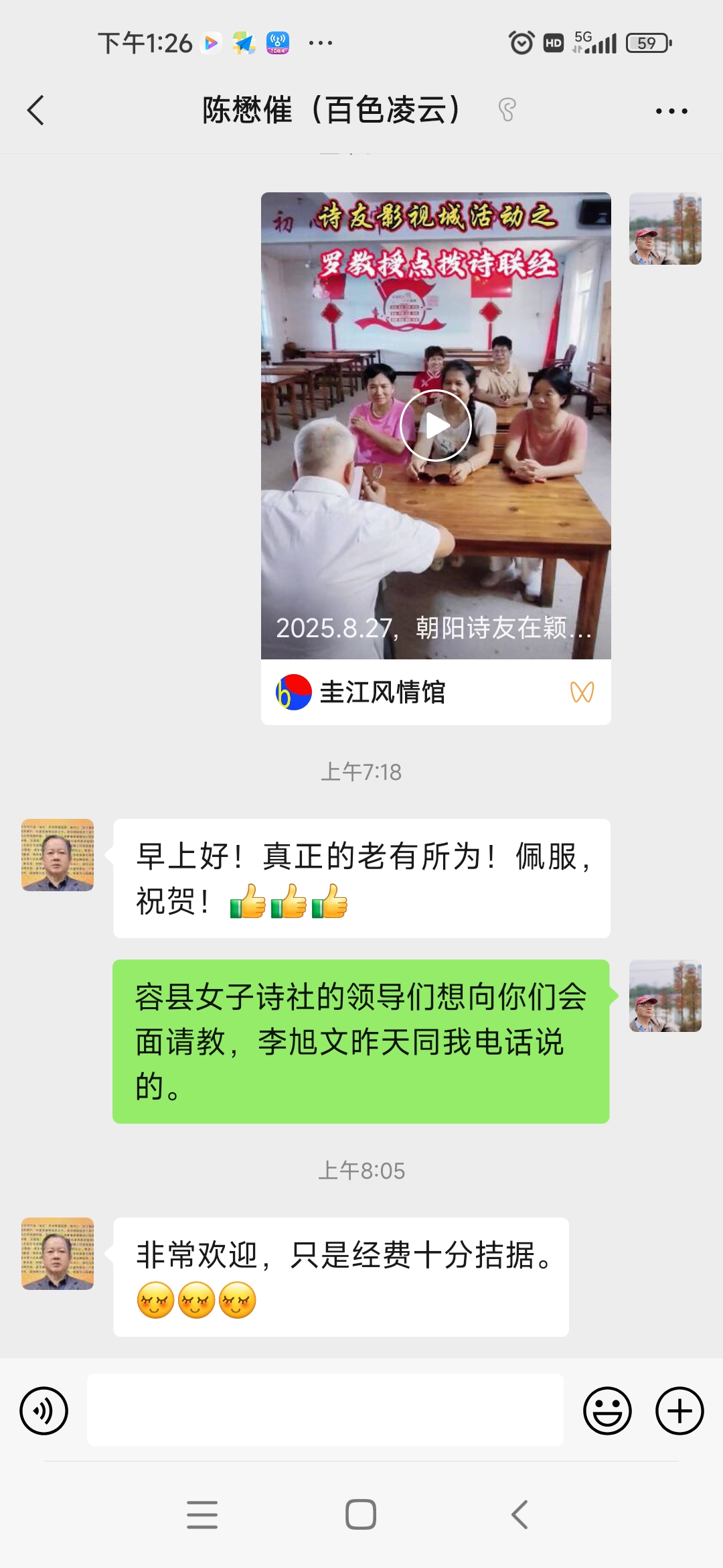 Screenshot_2025-08-29-13-26-00-163_com.tencent.mm.jpg