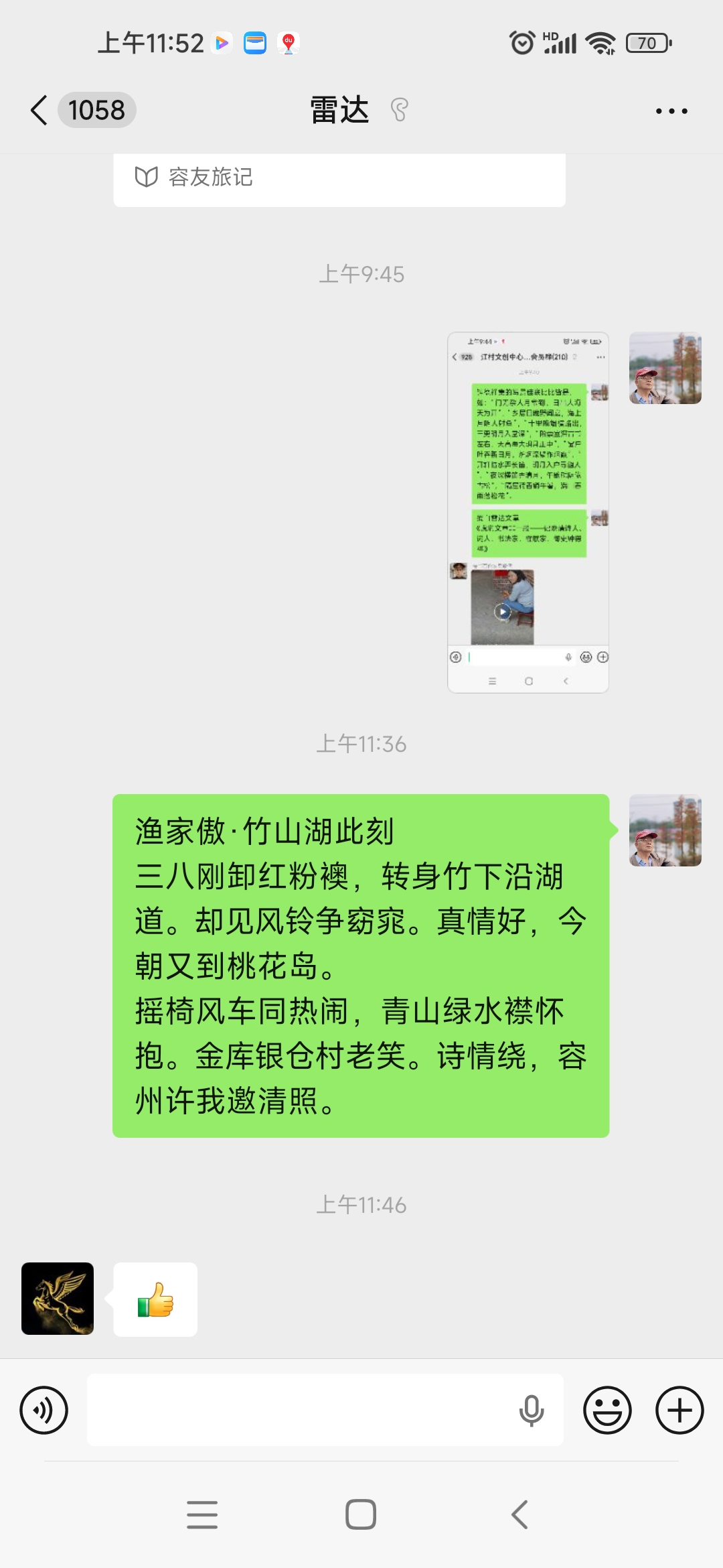 Screenshot_2026-03-09-11-52-10-219_com.tencent.mm.jpg